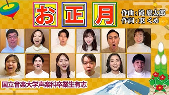 瀧廉太郎 Youtube