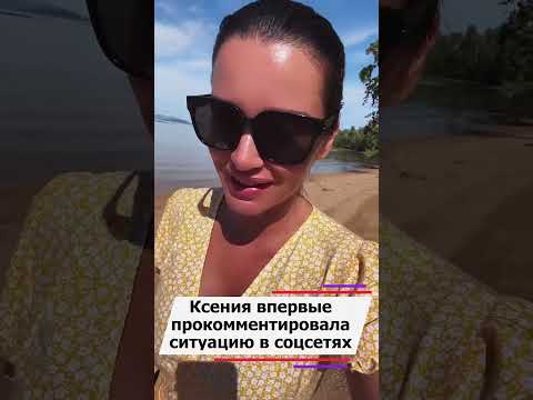 Ксения Бородина высказалась об уходе из «Дома 2» #звезды #интересныефакты #какживет