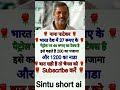 नाना पाटेकर। #nanapatekar #shorts #trendingshorts #youtubeshorts #gk #viralshorts #shortsfeed #reels