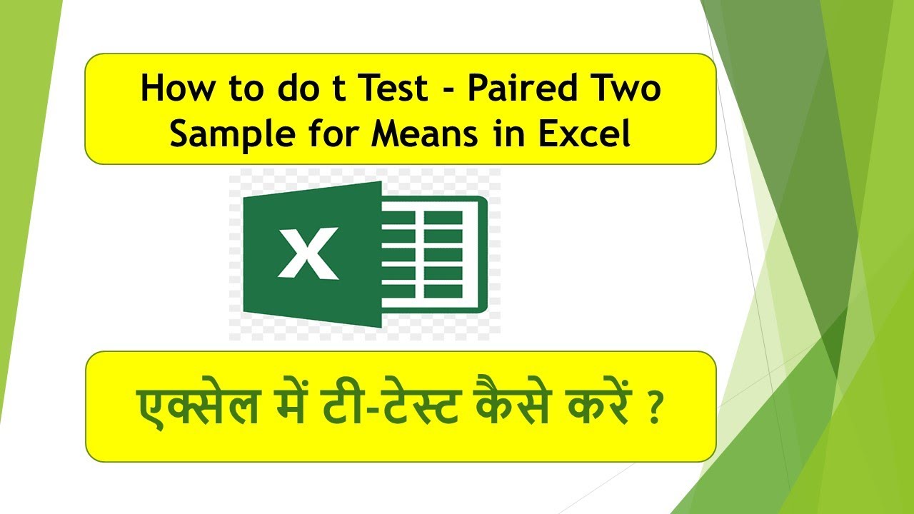 How to do t Test - Paired Two Sample for Means in Excel | एक्सेल में टी ...