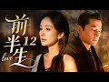 【2025最新电视剧】前半生 12 |  十年婚姻竟输给小三闺蜜!胡歌婚外恋闹离婚,原因竟是重新爱上初恋杨幂 #胡歌 #杨幂 #cdrama #爱情