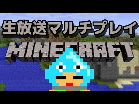 Minecraft マルチプレイ 募集