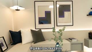 대전 호반써밋 그랜드센트럴 풀옵션 전세아파트