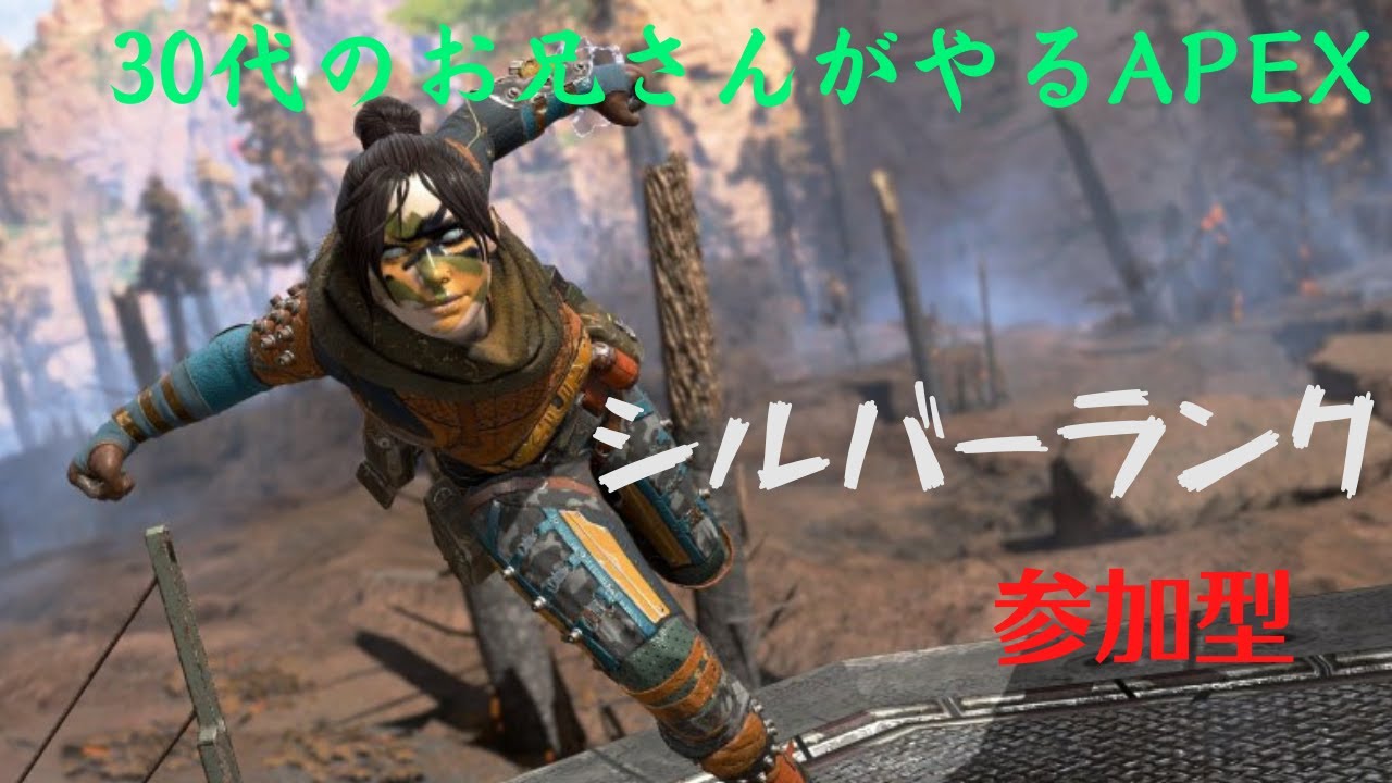 APS5[APEX]ランク参加型 現在枠1 17時ころまで - YouTube