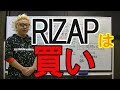 【株Tube相場攻略シリーズ#3】RIZAP暴落を利用して稼ぐ方法