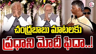 PM Modi Impressive Reaction Towards CM Chandrababu Speech in Kurnool Public GST Meeting