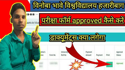 VBU Sem-I Exam Form Problem 2022 | Pending for Approval Please Contact your College Problem Solution