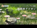 【blender】パーティクル不要!草が生えるBagapieアドオン