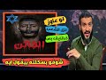 عبدالله الشريف اليوم الحلقة 30 الموسم السادس فيديو جديد اليوم عبدالله الشريف اليوم الحلقة 30 الموسم السادس فيديو جديد اليوم