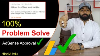 AdSense doesn't know about your Blog | Problem Solve 100%