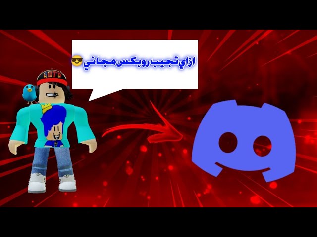 اخذت روباكس من BLOX.LAND 😱😱 