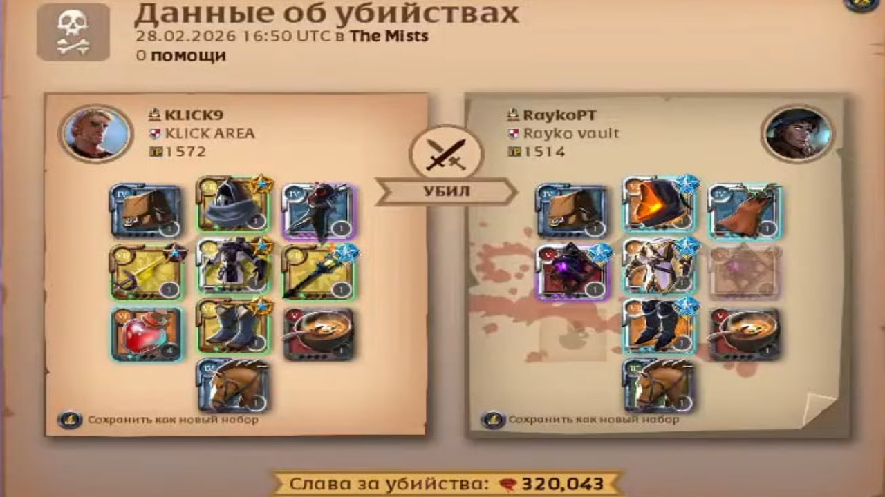 ГАЙД НА КРОВОПУСК Albion Online