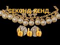 СЕКОНД-ХЕНД в условиях карантина.  146 #винтаж #секонд_хенд