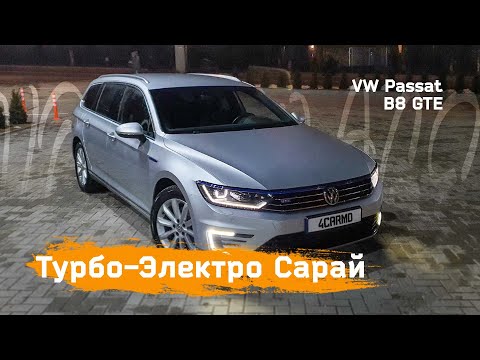 Volkswagen Passat GTE характеристики цена отзывы - все о новом VW Passat GTE