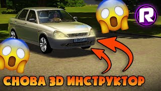 City Car Driving 10 ЛЕТ НАЗАД - 3D Инструктор 2.2.7 (Паранормальные явления)