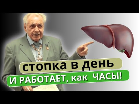 Неумывакин: Напоминаю! ПЕЧЕНЬ Восстанавливает обычная ... Гений из СССР