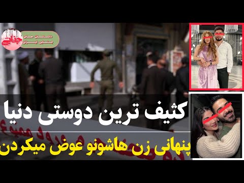 رابطه ضربدری که با قتل تموم شد پرونده جنایی