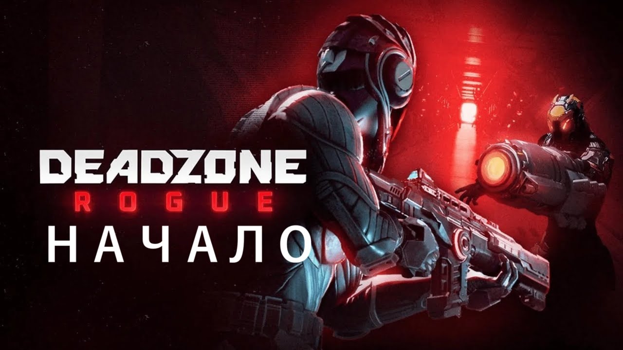 Dead Zone — Начало пути! Кооп