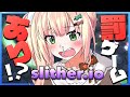 【slither.io -スリザリオ-】