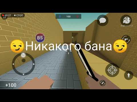 КРУТОЙ ЧИТ НА