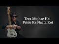 Tera Mujhse Hai Pehle Ka Naata Koi ...Guitar Instrumental...  ⚪️🟢