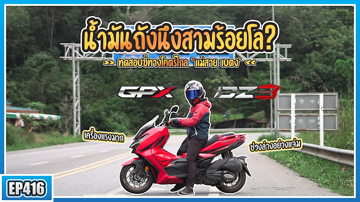 ถูไถลองขี่ GPX DZ3 ครั้งแรก เครื่อง300cc ใหม่ล่าสุด ได้โช๊คYSSจากโรงงาน TopSpeed ทะลุ 150 Km/h
