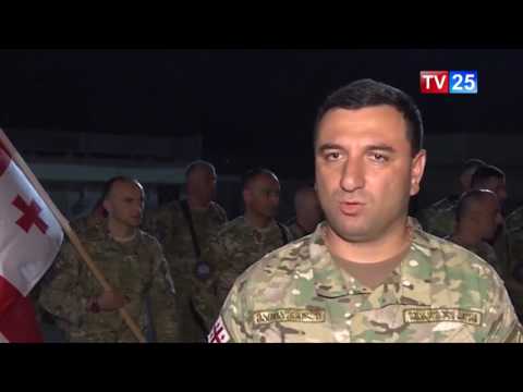 ოცეულის დაბრუნება საქართველოში