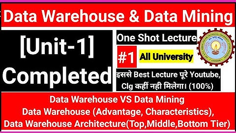 Data Warehouse And Data Mining Aktu Unit 1 |Data Warehouse Architecture |Data Warehouse Advantage #1