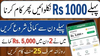 Online Earning App In Pakistan ( Withdraw Easypaisa ) | How To Earn Money Without Investment screenshot 4