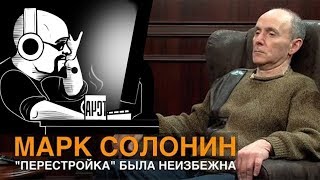 Ежи Сармат смотрит Марка Солонина - 