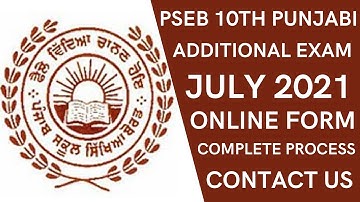 PSEB 10th PUNJABI ADDITIONAL JULY 2021 EXAM ONLINE FORM | CONTACT US FOR FORM FILLING PROCESS