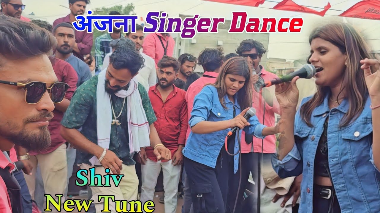 Anjana Singer Dance | Rocky Star Band | 9 August  | Nandurbar | Adivasi Dance