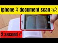 Iphone document scanner | Iphone mein document ko scan kaise kare | how to scan a document in iPhone