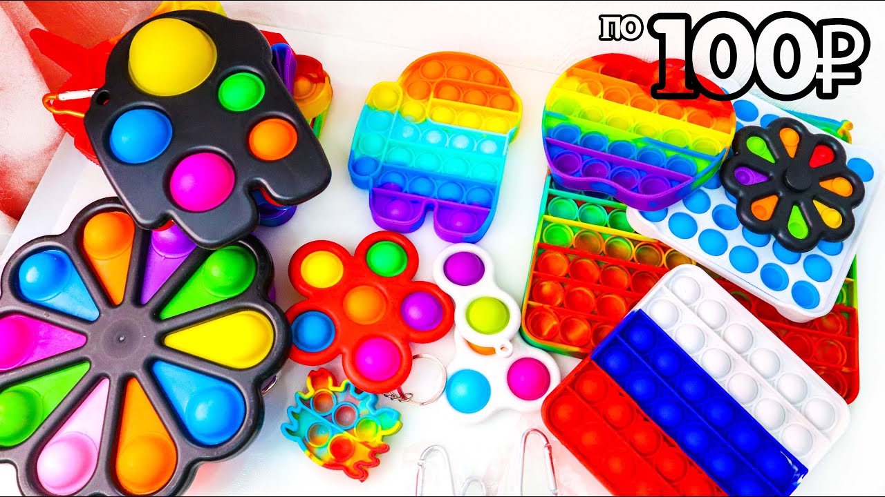 поп ит плакат. поп ти. поп ти. поп ти. игрушки антистрессы для детей.