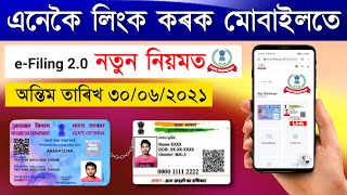 Link Aadhaar / Pan Card Link With Aadhaar Card / How to Link Aadhar Card to Pan Card Income Tax