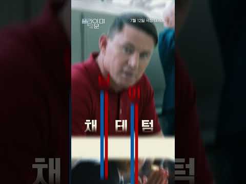 [플라이 미 투 더 문] 위트, 스위트, 달 착륙 프로젝트