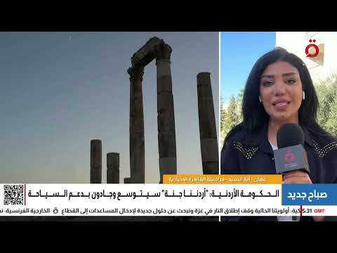 صادرات الدواء الأردنية ترتفع بنسبة 15 بالمئة