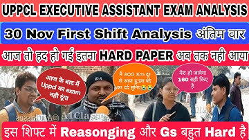 Uppcl executive assistant exam analysis 30 Nov 1St Shift// जिसका डर था वही हुआ 😭😡by A1CLASSES