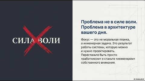 AI and deep focus engineering for work