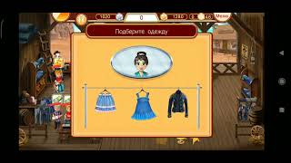 Bella Design Fashion Game Level 1-5 screenshot 1