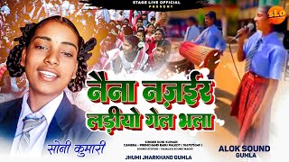         Hd   New Kurukh Nagpuri 2026  Singer   