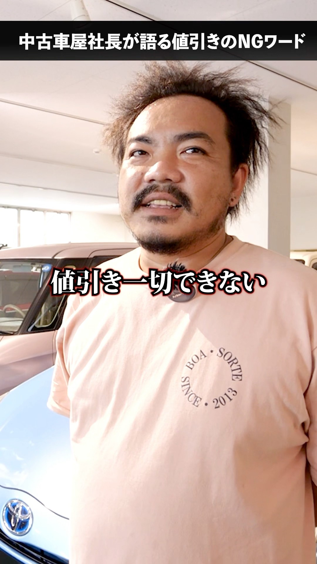 If you say these words when buying a used car, your price