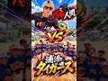 バネ人間VS浦添タイガース⚾️#バネ人間#浦添タイガース