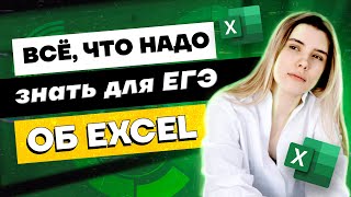 :   Excel   |  