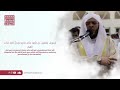 سورة هود كاملة الشيخ محمد عبادة تلاوة خاشعة