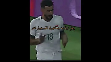 وها انت تعود المنتخب العراقي 