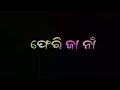 Bhuli huena new odia songblack screen sad statuslove sad statusbreakup statusnew odia status