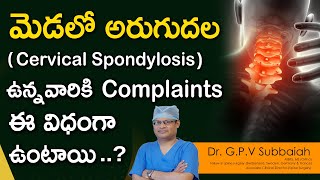 Cervical spondylitis I spondylosis I three types of symptoms I health videos in telugu I Dr Subbaiah screenshot 5