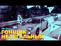 MAX COVERI x MC DIMANCHE — ГОНЩИК НЕЛЕГАЛЬНЫЙ [MASHUP]