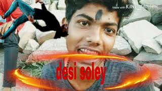 दश शल Desi Soleyk2 Fly क2 फलइ